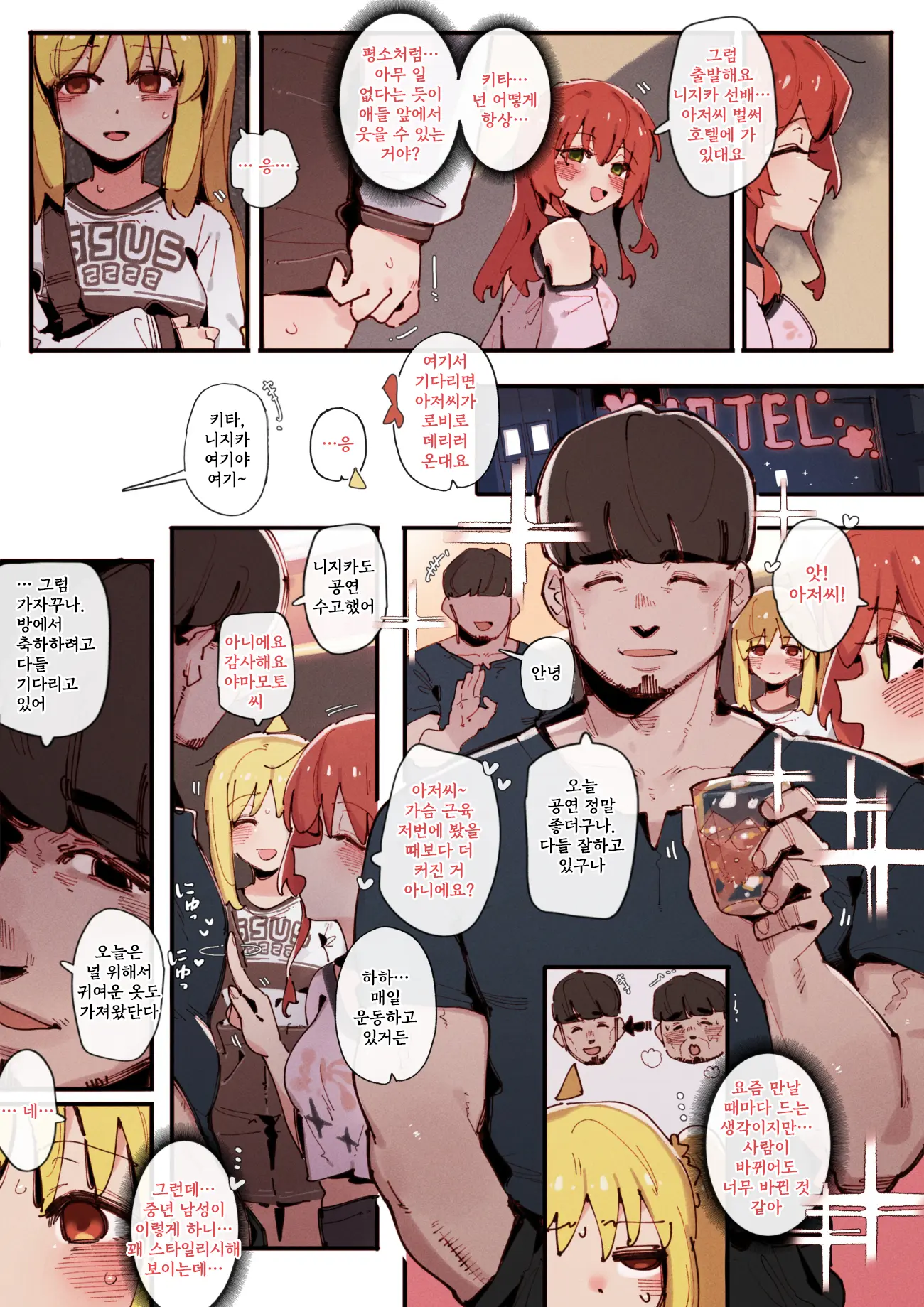 KitaNijika'S Part-Time Job⭐